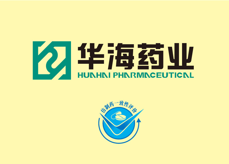 华海药业处方类药品系列化包装升级设计
